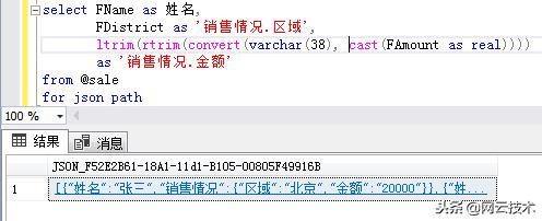 如何将数据库SQL查询结果直接转为JSON