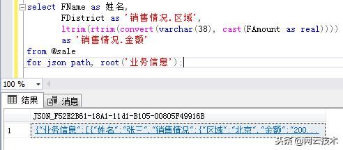 如何将数据库SQL查询结果直接转为JSON