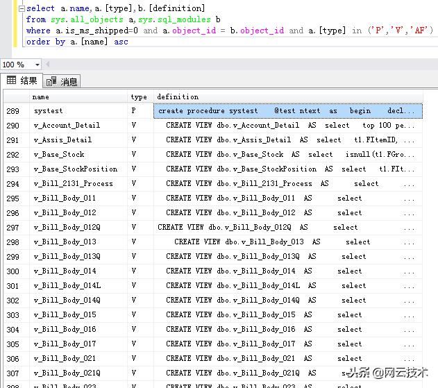 怎么用SQL语句查看SQL Server的结构信息