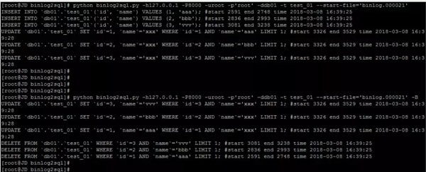 binlog2sql如何实现MySQL误操作的恢复