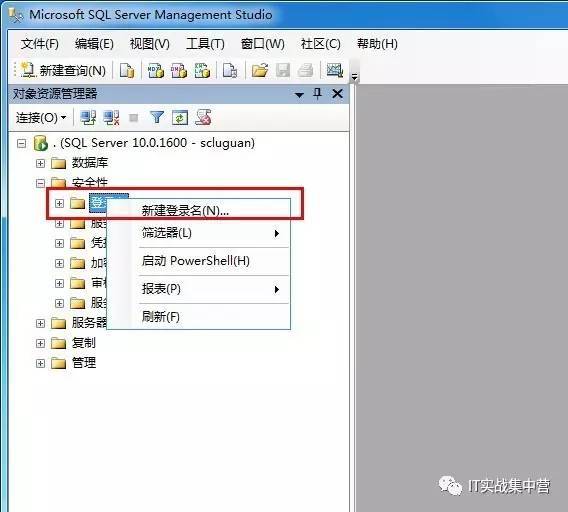 SQL Server 2008数据库中怎么分配用户