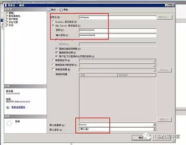 SQL Server 2008数据库中怎么分配用户