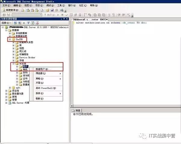 SQL Server 2008数据库中怎么分配用户