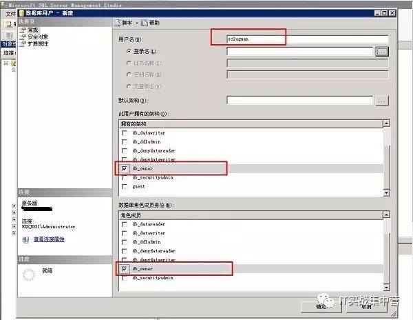 SQL Server 2008数据库中怎么分配用户