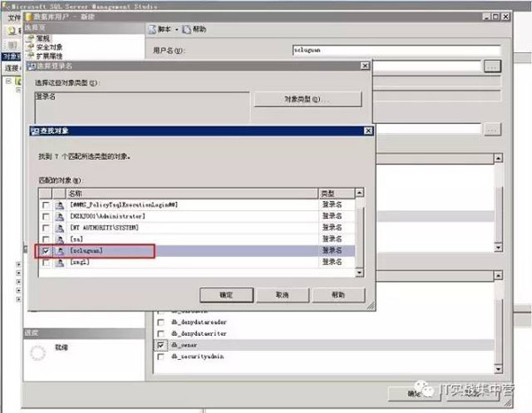 SQL Server 2008数据库中怎么分配用户