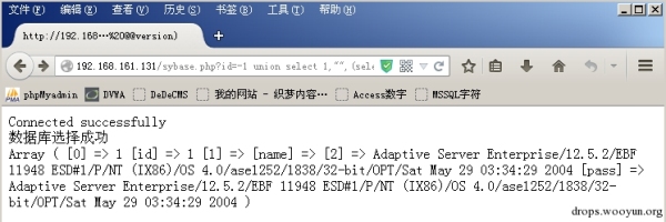 Sybase数据库安全的示例分析