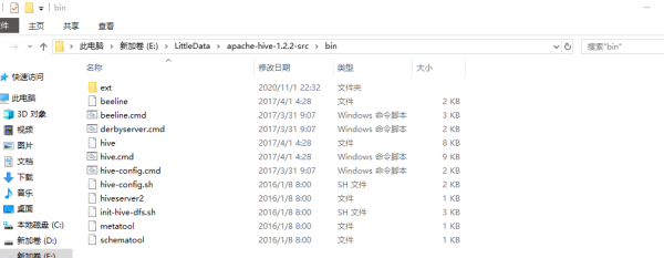 Windows10系统下Hadoop和Hive开发环境问题分析