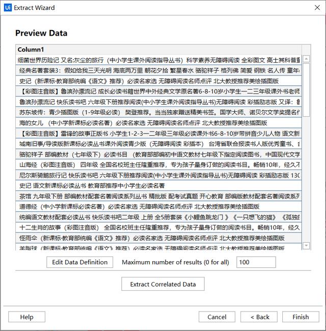 Python 中怎么自动获取数据