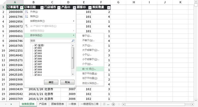 数据查询与筛选中如何进行Excel、SQL、PowerBI、Python的对比