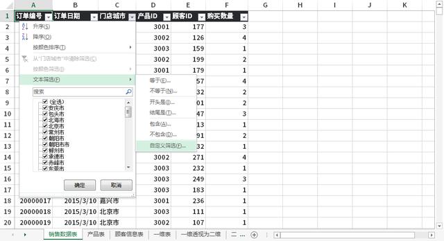 数据查询与筛选中如何进行Excel、SQL、PowerBI、Python的对比