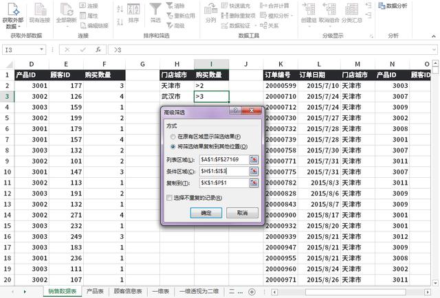 数据查询与筛选中如何进行Excel、SQL、PowerBI、Python的对比