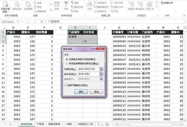 数据查询与筛选中如何进行Excel、SQL、PowerBI、Python的对比