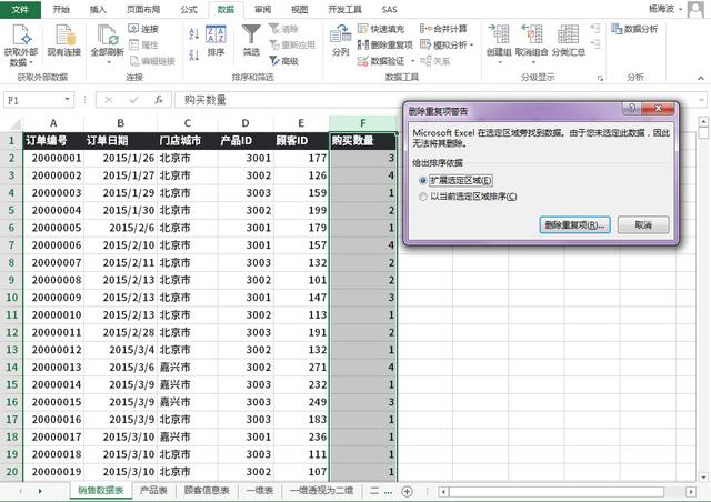 数据查询与筛选中如何进行Excel、SQL、PowerBI、Python的对比