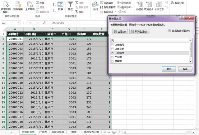 数据查询与筛选中如何进行Excel、SQL、PowerBI、Python的对比