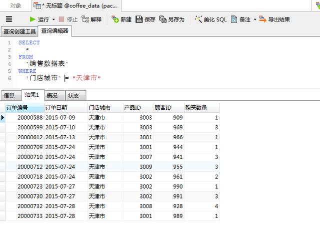 数据查询与筛选中如何进行Excel、SQL、PowerBI、Python的对比