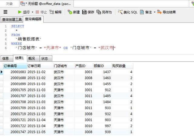 数据查询与筛选中如何进行Excel、SQL、PowerBI、Python的对比