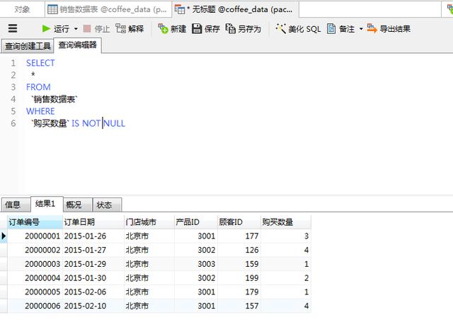 数据查询与筛选中如何进行Excel、SQL、PowerBI、Python的对比