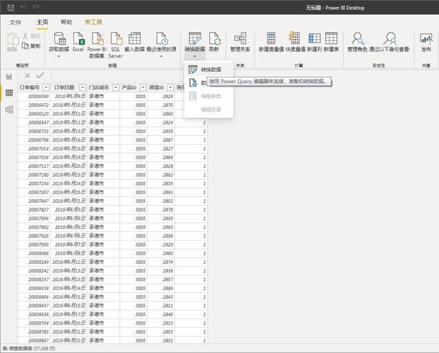 数据查询与筛选中如何进行Excel、SQL、PowerBI、Python的对比