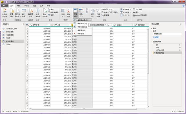 数据查询与筛选中如何进行Excel、SQL、PowerBI、Python的对比