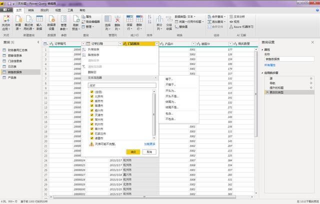 数据查询与筛选中如何进行Excel、SQL、PowerBI、Python的对比