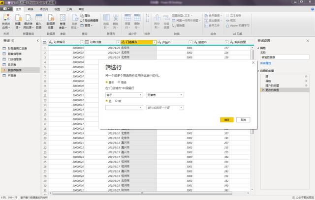 数据查询与筛选中如何进行Excel、SQL、PowerBI、Python的对比