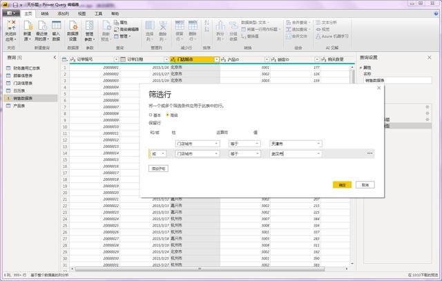 数据查询与筛选中如何进行Excel、SQL、PowerBI、Python的对比