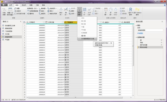 数据查询与筛选中如何进行Excel、SQL、PowerBI、Python的对比