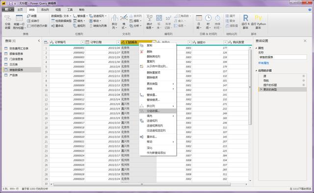 数据查询与筛选中如何进行Excel、SQL、PowerBI、Python的对比