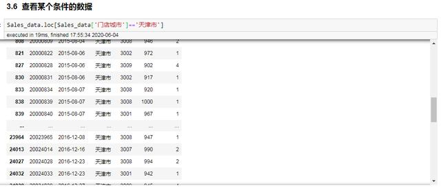 数据查询与筛选中如何进行Excel、SQL、PowerBI、Python的对比