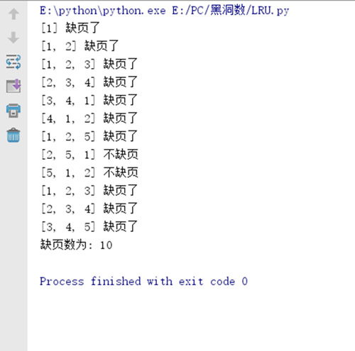 python切片模拟LRU算法怎么实现