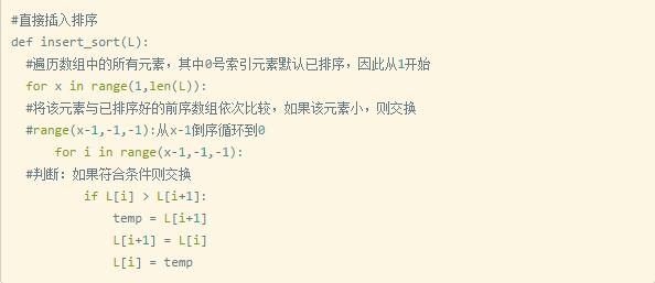 如何利用Python实现排序算法