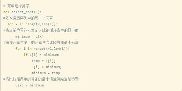 如何利用Python实现排序算法