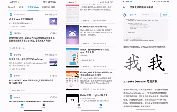 Android架构是什么