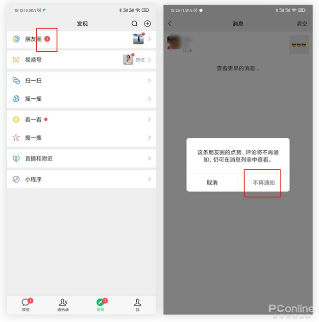 绝对让你大开眼界！11组微信小技巧你都会玩么