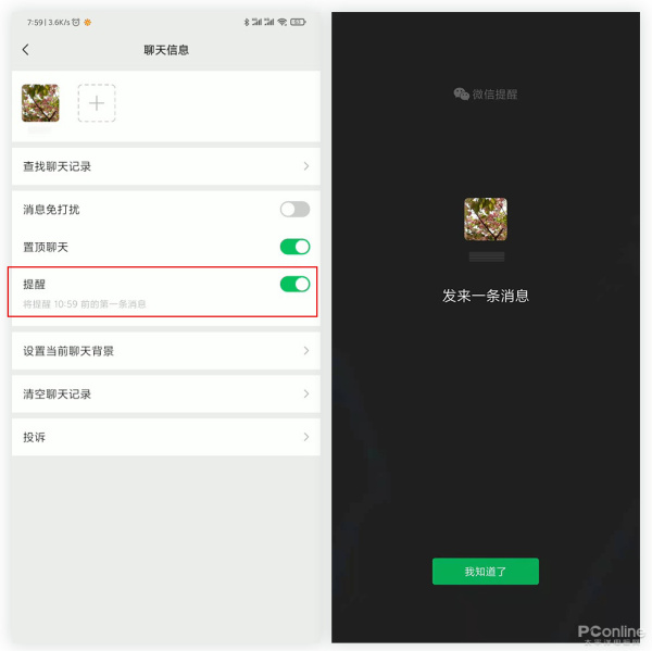 绝对让你大开眼界！11组微信小技巧你都会玩么