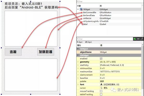 Android中怎么實現(xiàn)一個BLE通信軟件