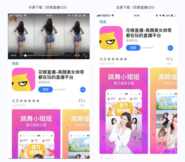 iOS 与 Android 间的交互差异有哪些