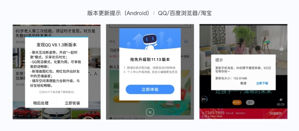 iOS 与 Android 间的交互差异有哪些