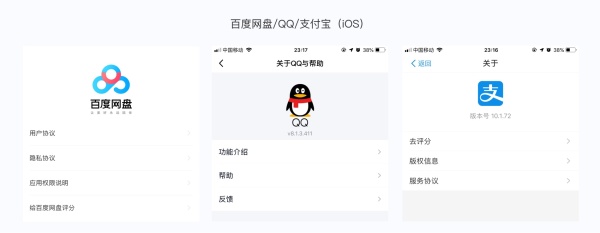 iOS 与 Android 间的交互差异有哪些