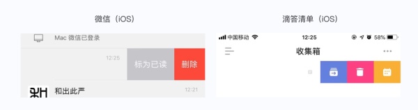 iOS 与 Android 间的交互差异有哪些