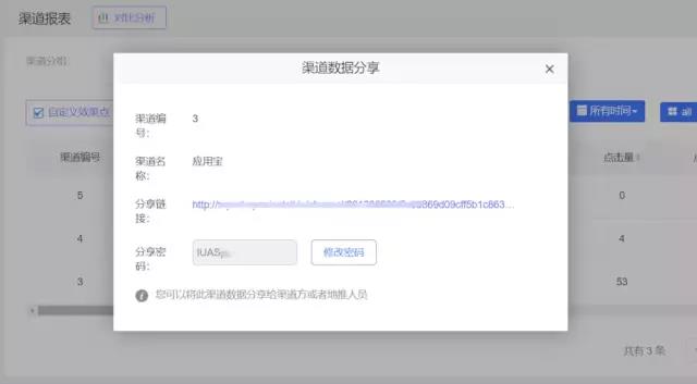 Android免打包多渠道统计怎么实现