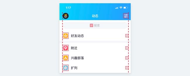 在UI 设计中图标应用的示例分析