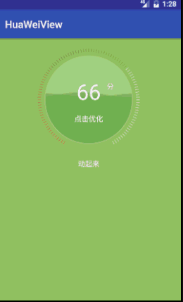 Android怎样仿华为天气绘制刻度盘