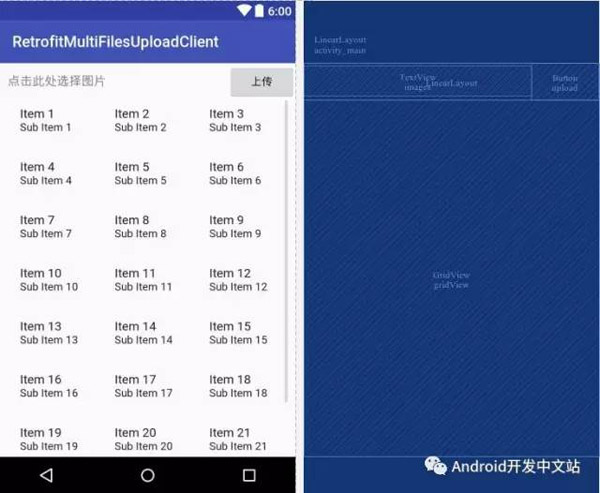 Android中怎么利用Retrofit 2实现多文件上传