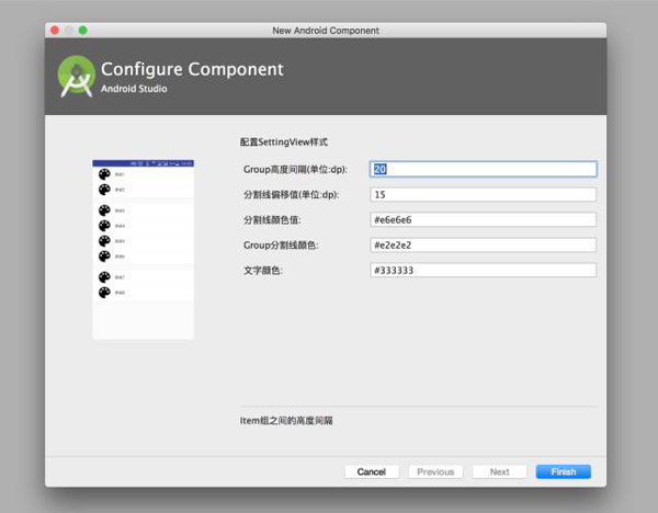 Android中TemplateBuilder如何使用