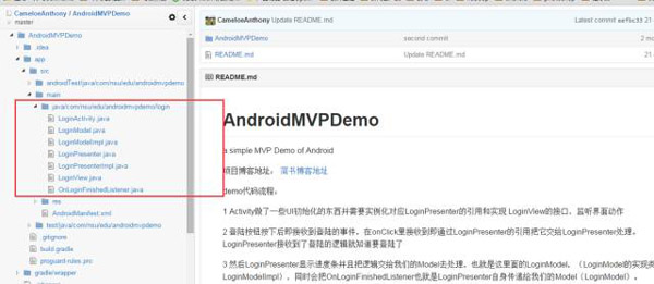 Android中MVP模式的作用是什么