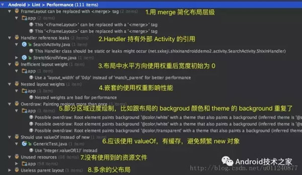 Android开发中如何使用Lint优化代码