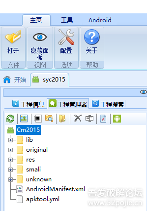 Android Studio結(jié)合smalidea如何進(jìn)行smail動(dòng)態(tài)調(diào)試