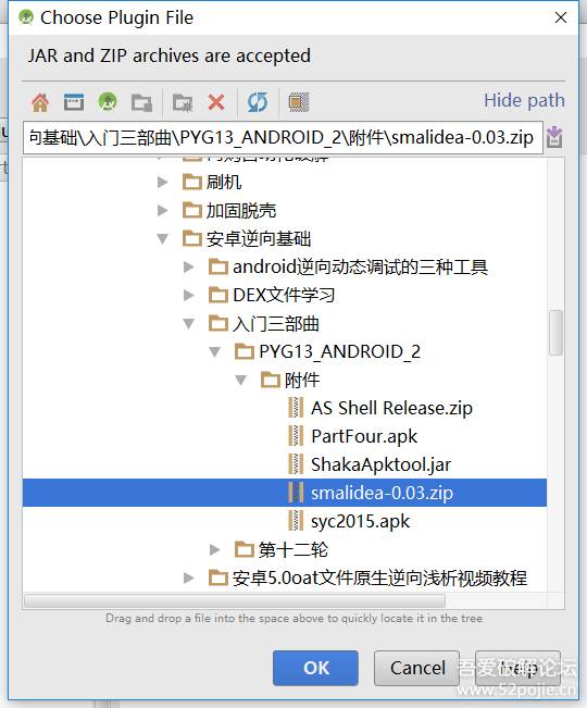 Android Studio結(jié)合smalidea如何進(jìn)行smail動(dòng)態(tài)調(diào)試