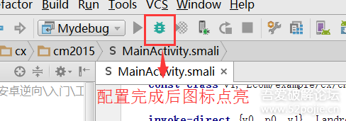 Android Studio结合smalidea如何进行smail动态调试